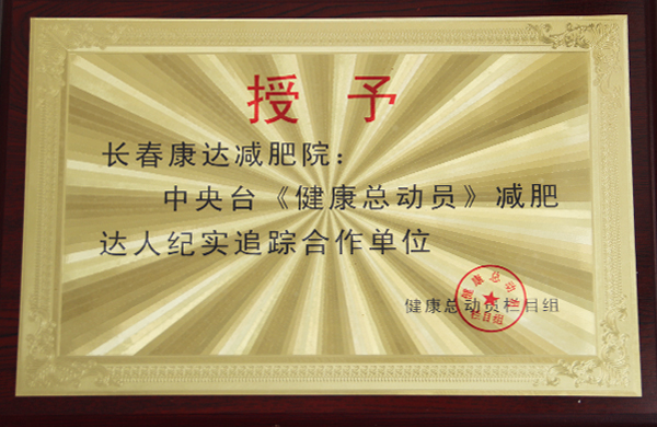 健康总动员.jpg