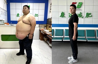 450斤男生吴超在长春康达医院减肥成功：瘦身带来无限可能1.jpg