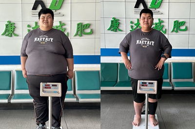 440斤亓益亭在康达减肥3个半月瘦94斤的成功经验.jpg